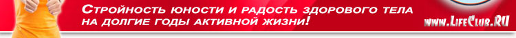 Проверьте, правильно ли Вы питаетесь?